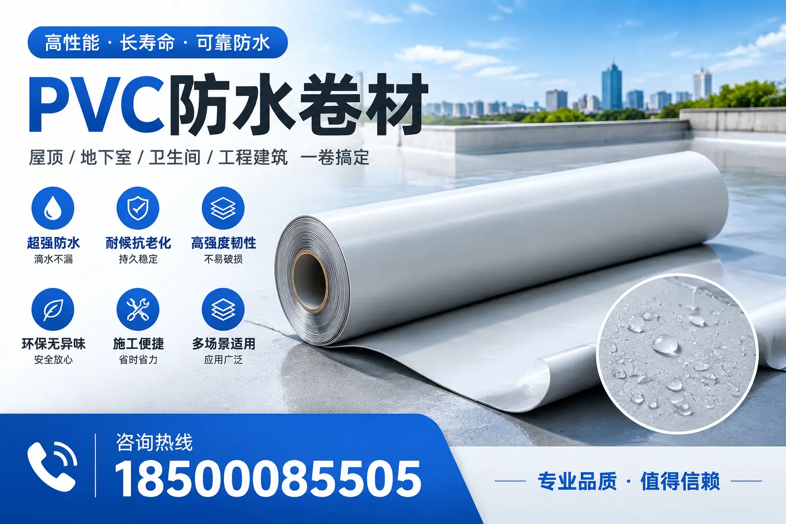 PVC防水卷材的防水效果评测,适合鹤岗的科学依据